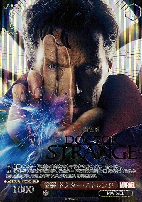 MAR/SE40-009SP SP Doctor Strange