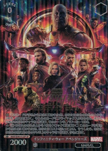 MAR/SE40-012SP SP Avengers Infinity War