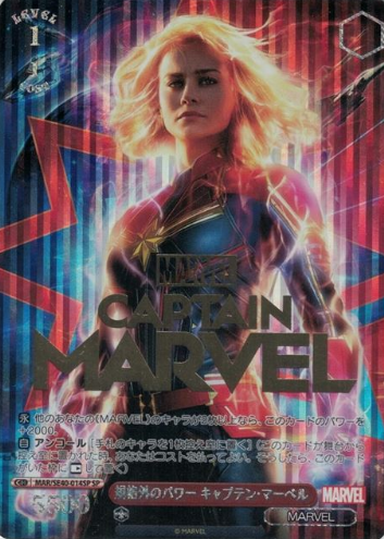 MAR/SE40-014SP SP Captain Marvel