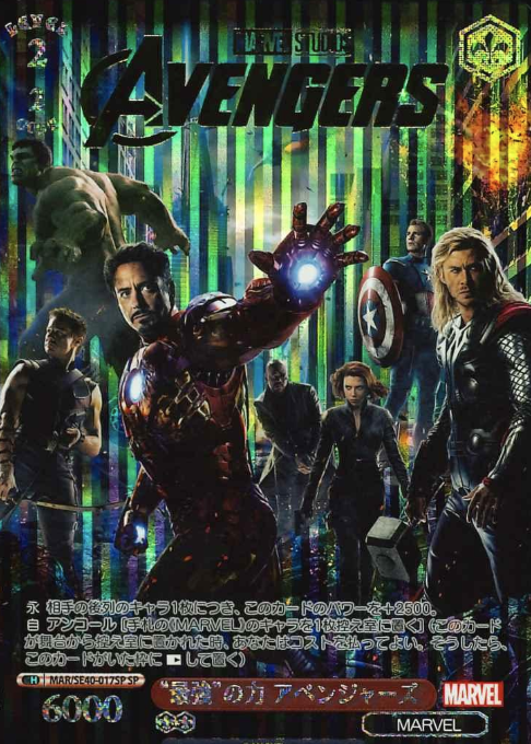 MAR/SE40-017SP SP Avengers