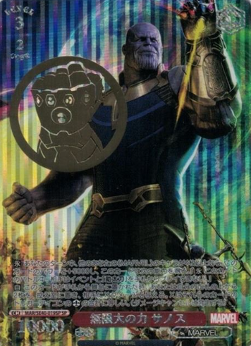 MAR/SE40-019SP SP Thanos