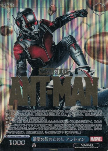 MAR/SE40-021SP SP Ant man