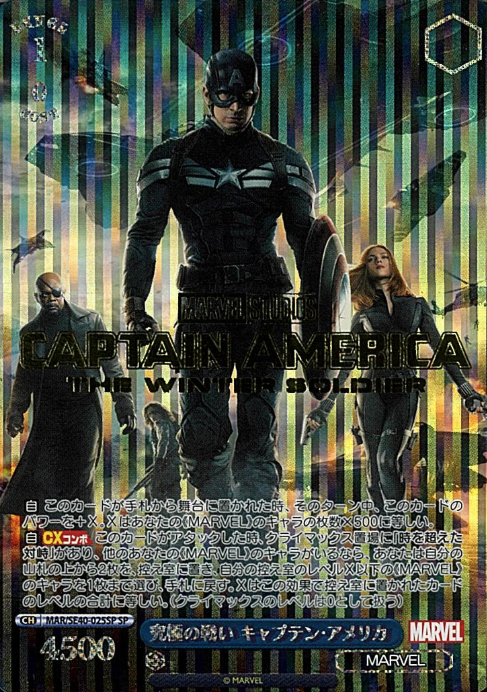 MAR/SE40-025SP SP Captain America