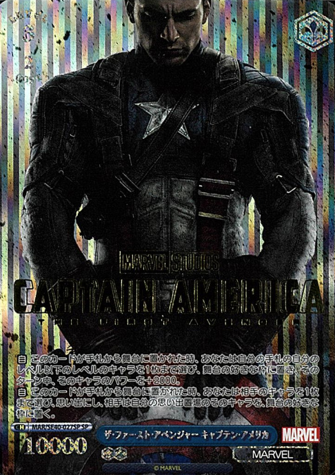 MAR/SE40-027SP SP Captain America