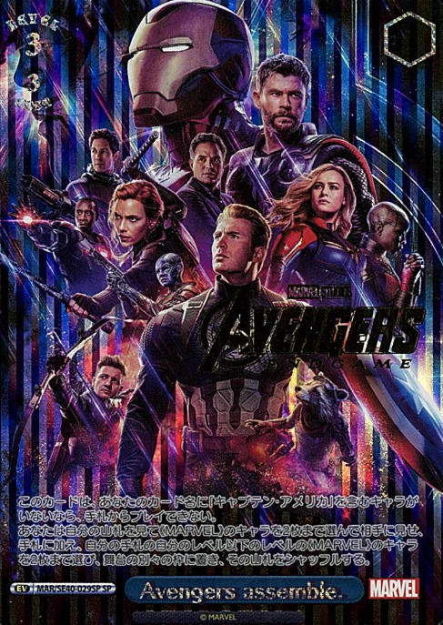 MAR/SE40-029SP SP Avengers assemble.