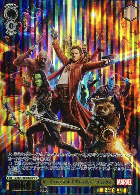 MAR/SE40-002IFP IFP Guardians of the Galaxy
