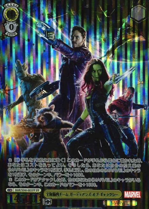 MAR/SE40-005IFP IFP Guardians of the Galaxy