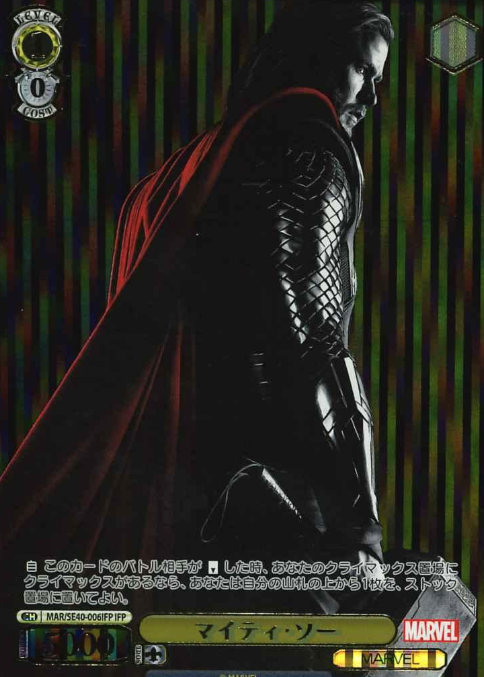 MAR/SE40-006IFP IFP Thor