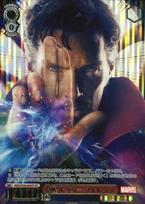 MAR/SE40-009IFP IFP Doctor Strange