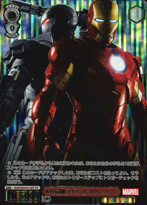 MAR/SE40-011IFP IFP Iron Man War Machine