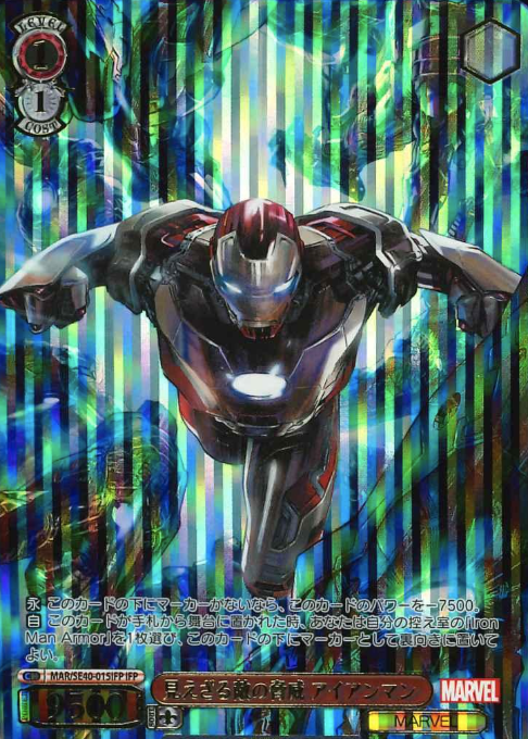 MAR/SE40-015IFP IFP Iron Man