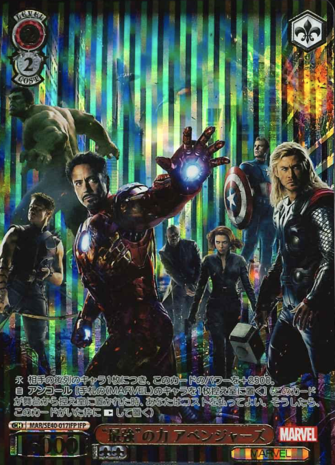 MAR/SE40-017IFP IFP Avengers