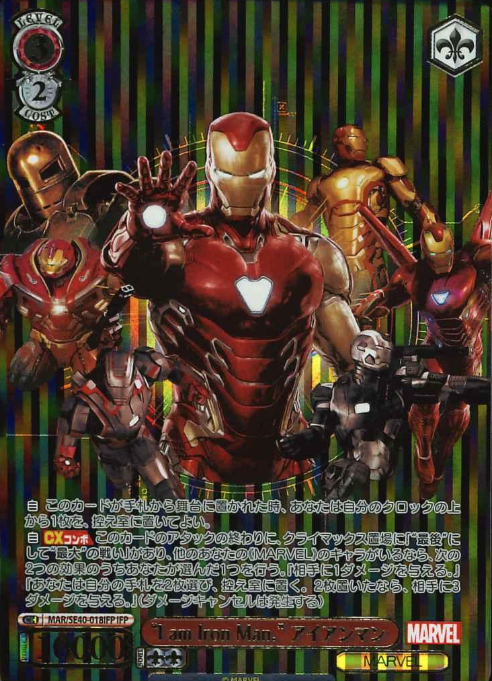 MAR/SE40-018IFP IFP Iron Man