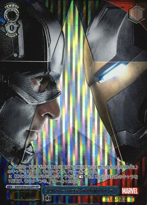 MAR/SE40-022IFP IFP Captain America Iron Man