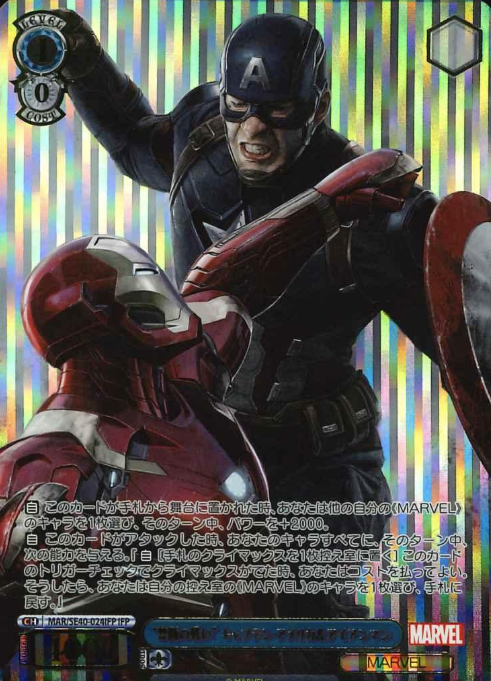 MAR/SE40-024IFP IFP Captain America