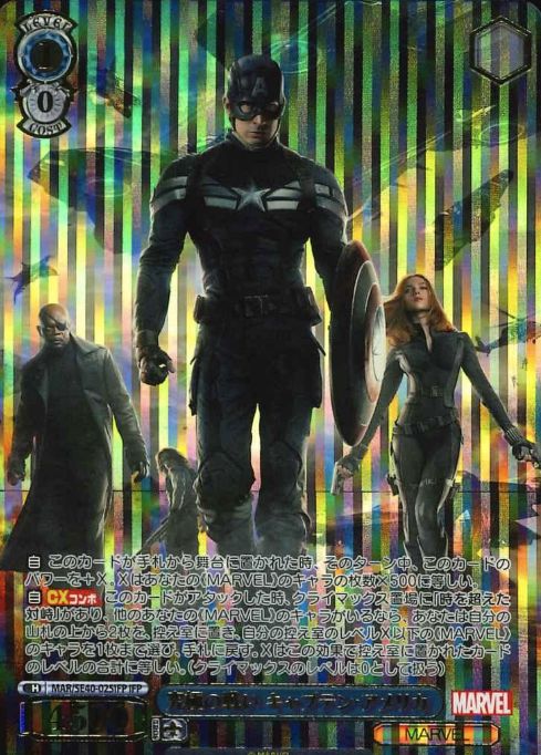 MAR/SE40-025IFP IFP Captain America