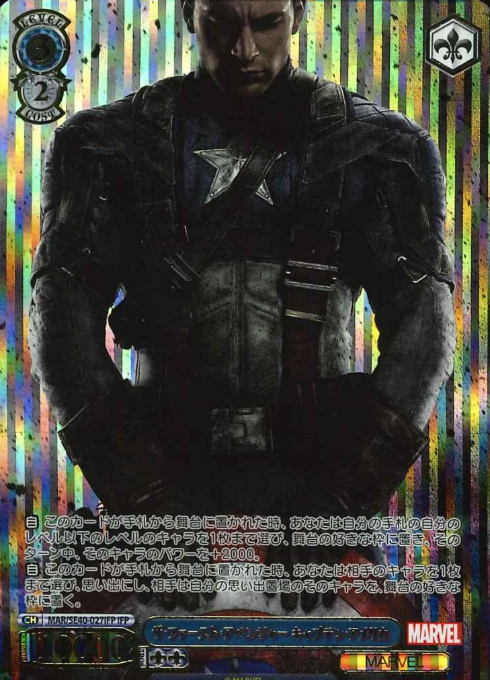 MAR/SE40-027IFP IFP Captain America