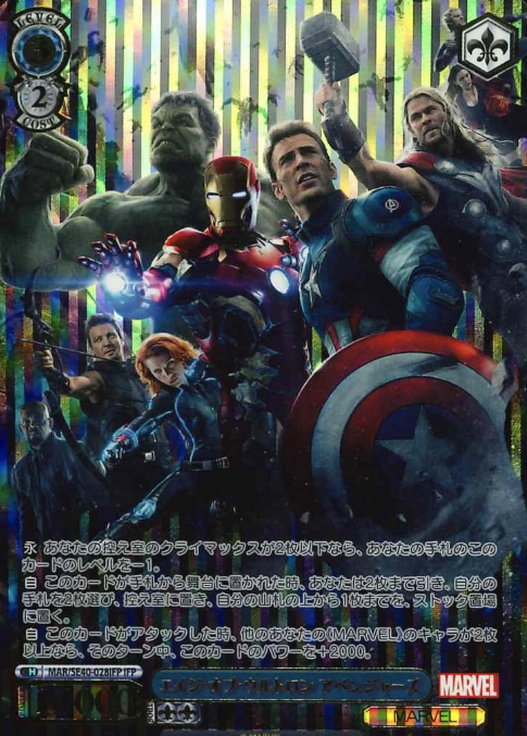 MAR/SE40-028IFP IFP Age of Ultron