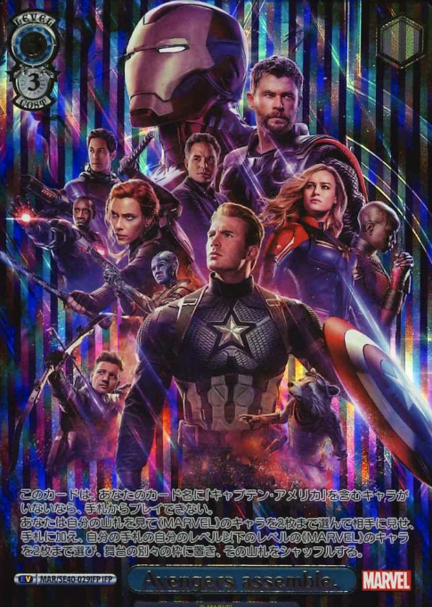 MAR/SE40-029IFP IFP Avengers assemble
