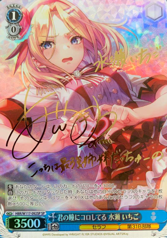 HBR/W117-092SP SP Minase Ichigo