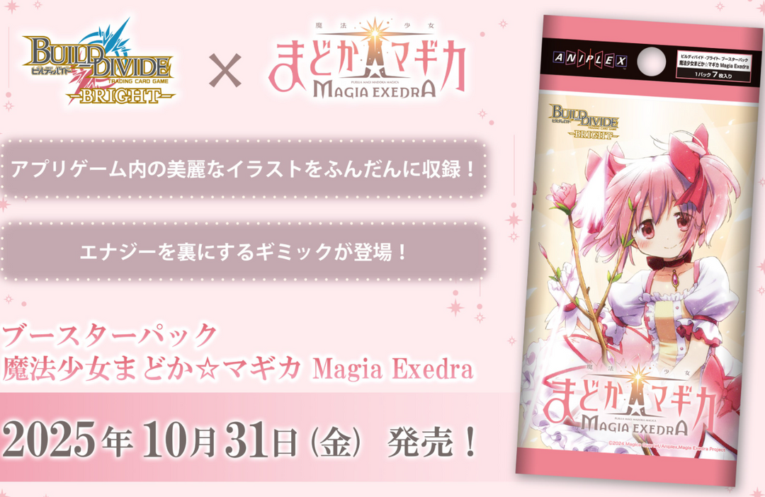 Build Divide -Bright- Booster Pack: Puella Magi Madoka Magica Magia Exedra Booster Box (Pre-order)