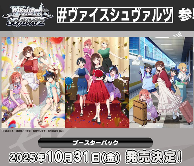 Weiss Schwarz Rent-A-Girlfriend Vol.2 Booster Box Case Pre-Order