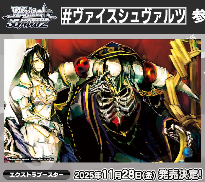 Weiss Schwarz Premium Booster Overlord (Original Work Ver.) Booster Box Pre-Order