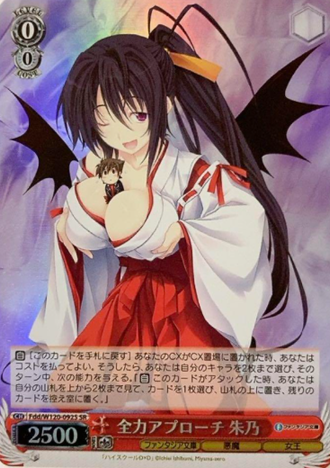 Fdd/W120-092S SR Akeno