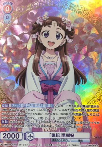 KSR/01B-027SP SP Lishu