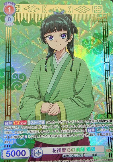 KSR/01B-034SP SP Maomao