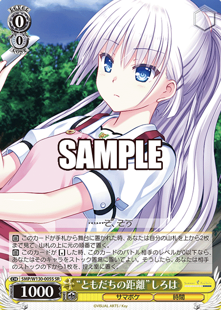 SMP/W130-005S SR Shiroha