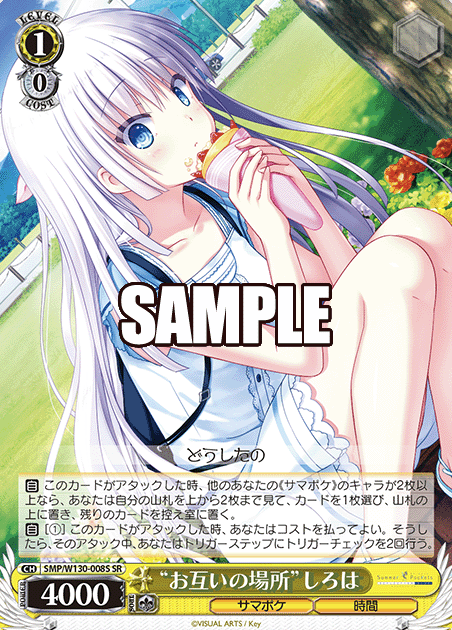 SMP/W130-008S SR Shiroha