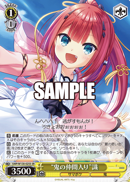 SMP/W130-022S SR Shiki