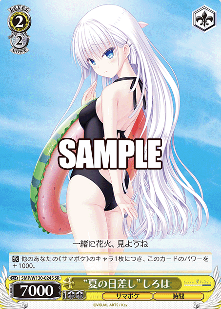 SMP/W130-024S SR Shiroha