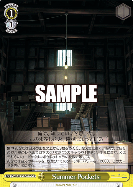 SMP/W130-026S SR Summer Pockets