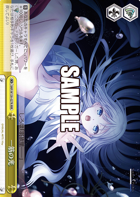 SMP/W130-027R RRR Shiroha