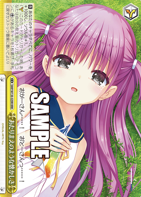 SMP/W130-029R RRR Umi