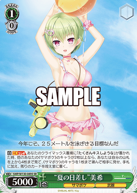 SMP/W130-049S SR Miki