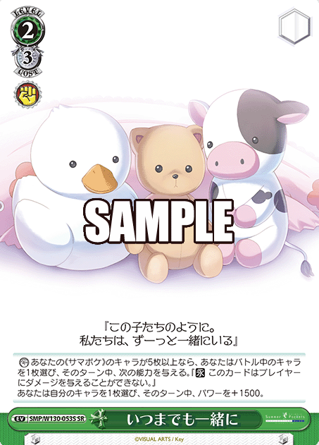 SMP/W130-053S SR