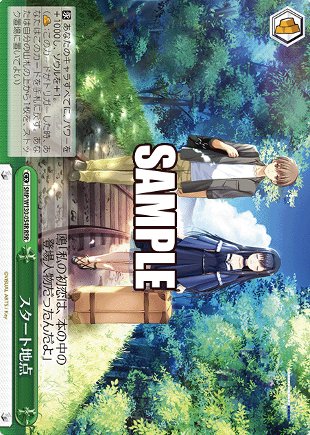 SMP/W130-054R RRR Kamome