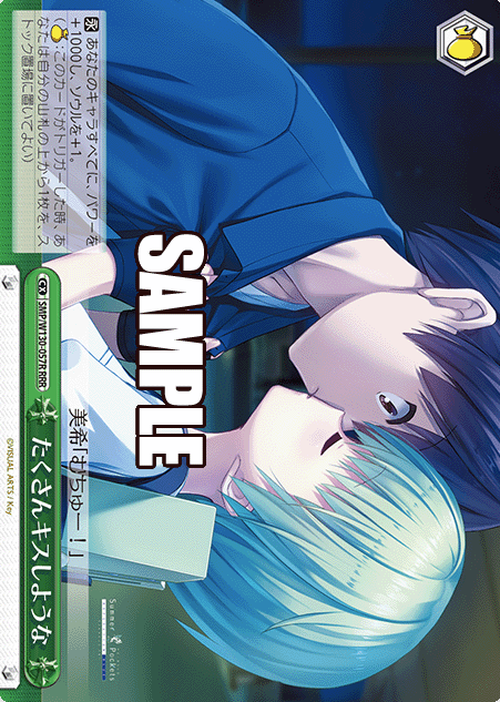 SMP/W130-057R RRR Miki