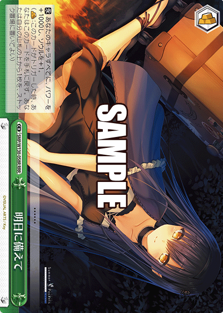 SMP/W130-058R RRR Kamome