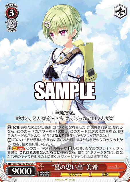 SMP/W130-060S SR Miki