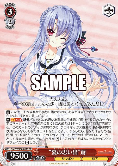 SMP/W130-061S SR Ao