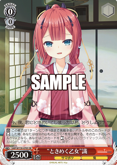 SMP/W130-070S SR Shiki