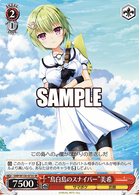 SMP/W130-073S SR Miki