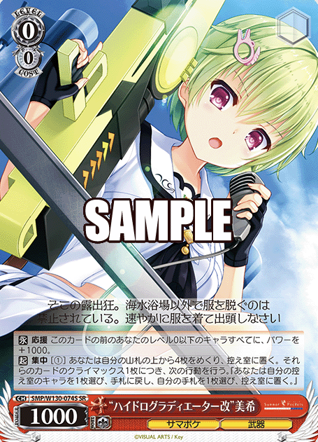 SMP/W130-074S SR Miki
