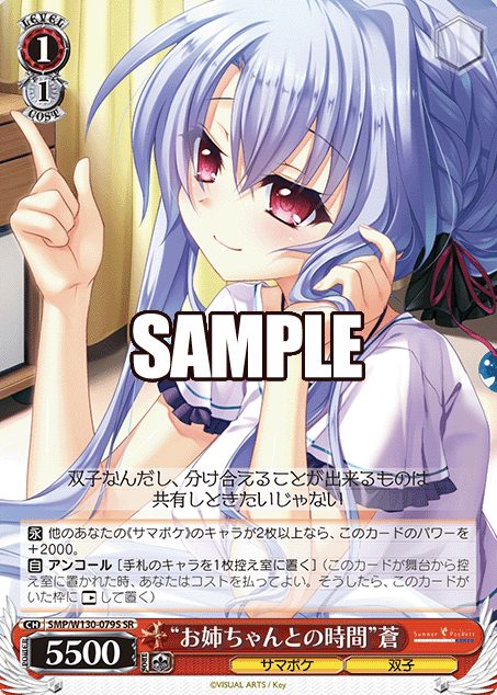 SMP/W130-079S SR Ao