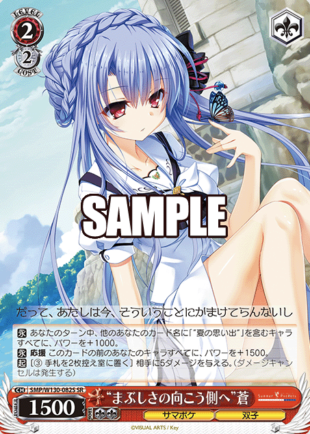 SMP/W130-082S SR Ao