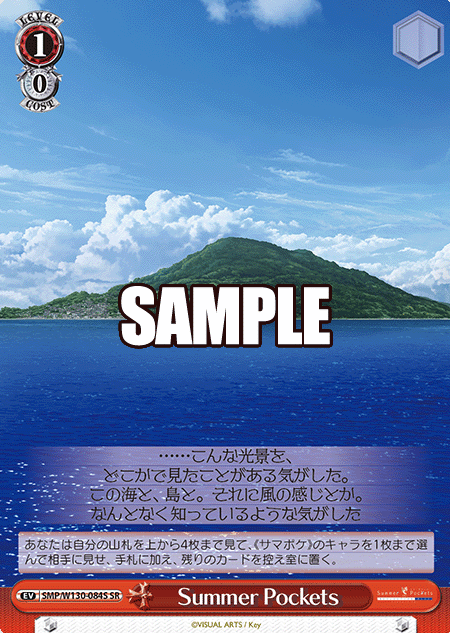 SMP/W130-084S SR Summer Pockets